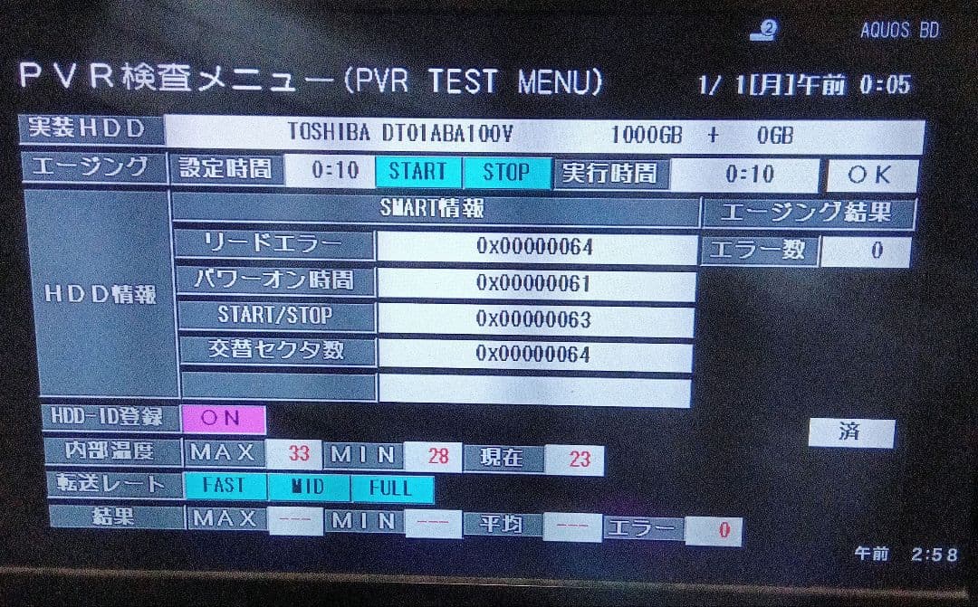 SHARP AQUOSブルーレイ 2B-C05BW1 HDD1TB増量交換第18
