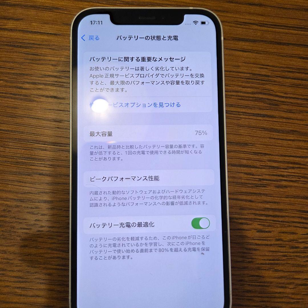 iPhone12 本体 128gb SIMフリー