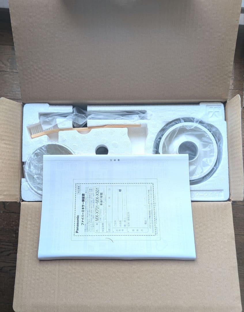 【新品】Panasonic MX-X501-N ミキサー 1000ml ホワイト