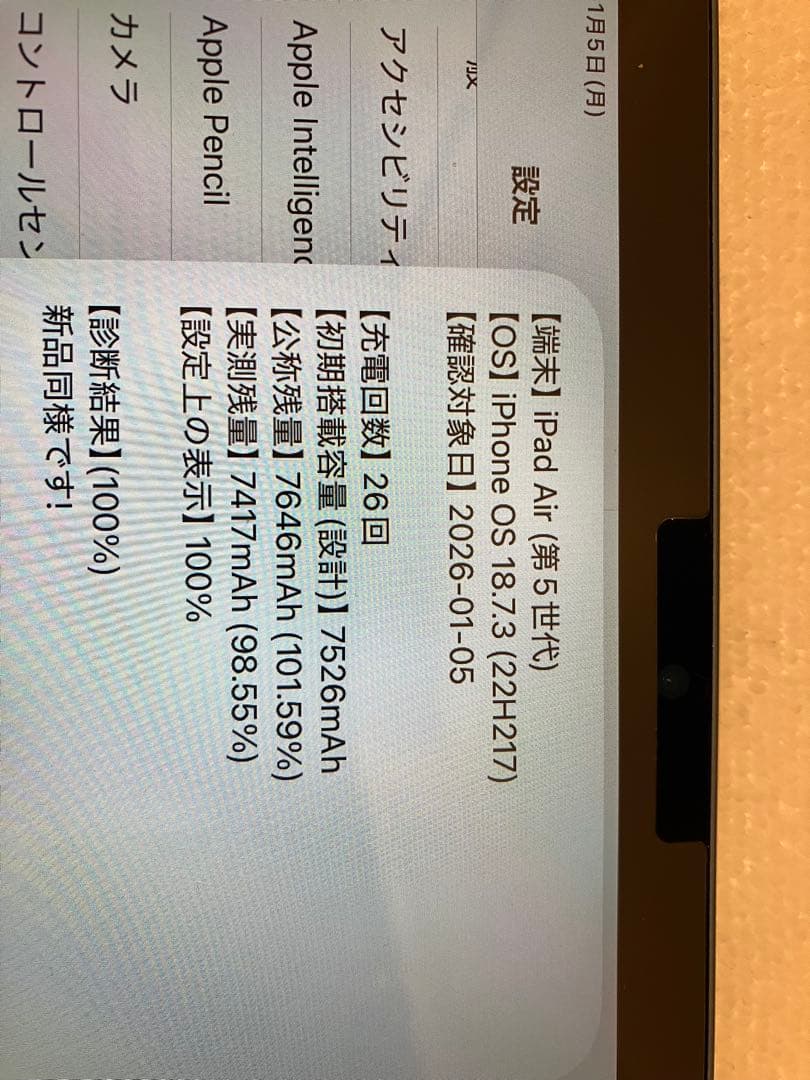 Apple iPad Air 第5世代 64GBブルー 箱付き
