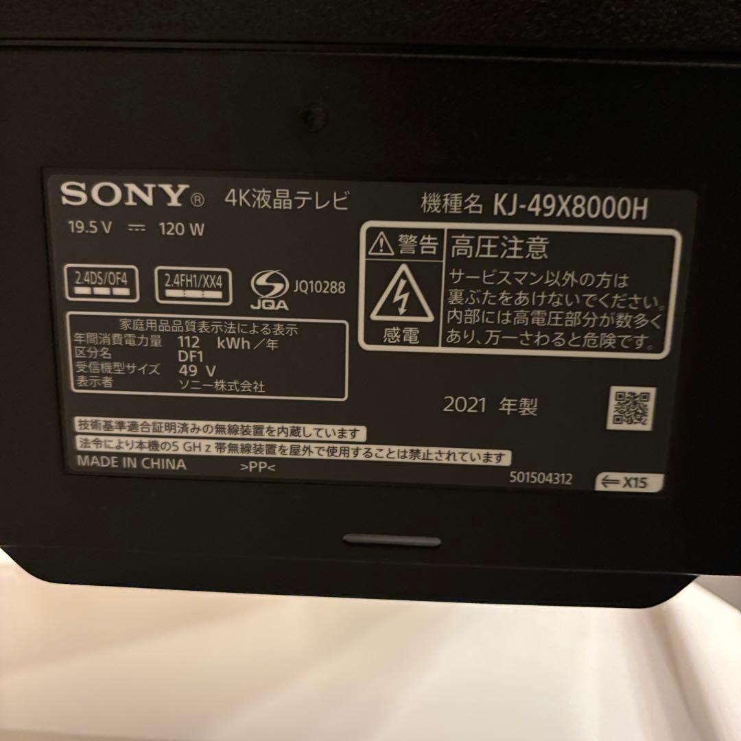 【美品ジャンク】SONY ブラビア4K 液晶テレビ　KJ-49X8000H