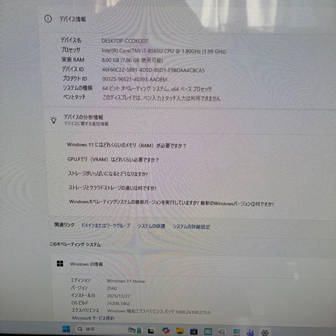 第8世代Corei7＆M.2SSD256GB＆HDD3TB TVチューナー内蔵