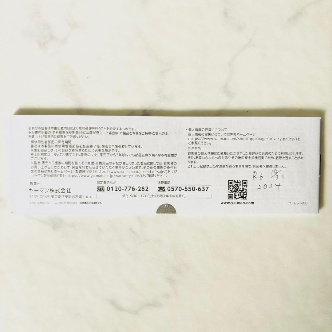 YAMAN スムースアイロンブラシ YJHB5B コードレス 家庭用ヘアアイロン