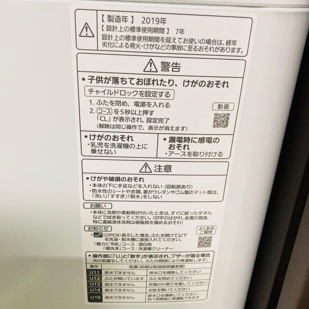 美品パナソニック冷蔵庫洗濯機1人暮らし家電セット❗️大阪、大阪近郊配送と設置無料A