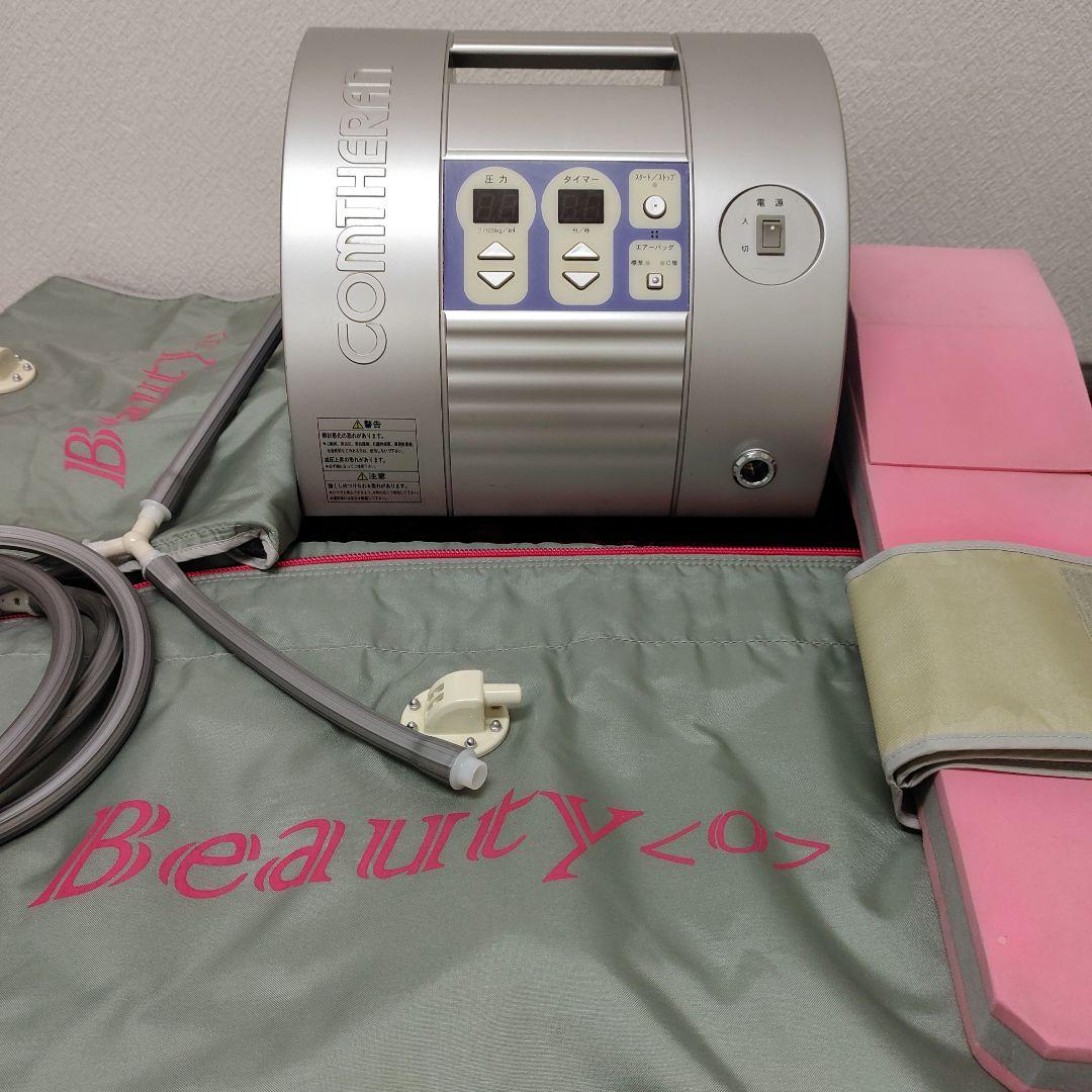 COMTHERAN Beauty〈O〉II コンセラン