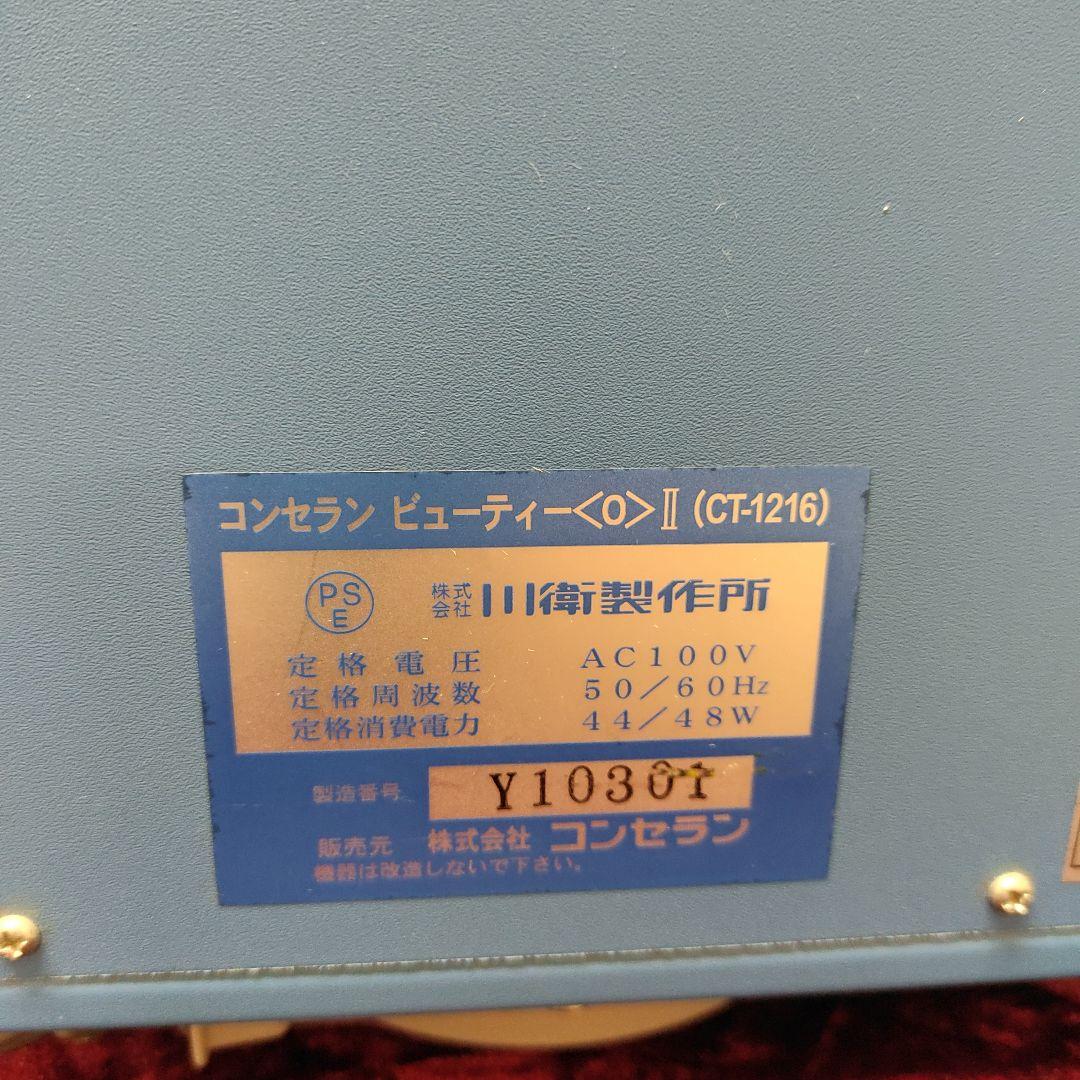 COMTHERAN Beauty〈O〉II コンセラン