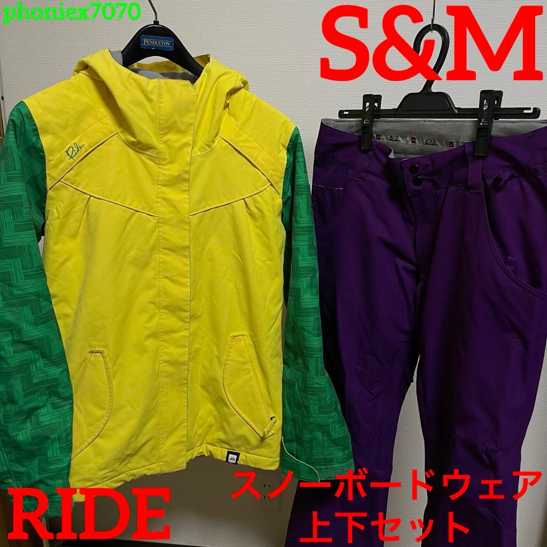 【美品】Ride ライド スノーボードジャケット & パンツ【S&M】上下セット