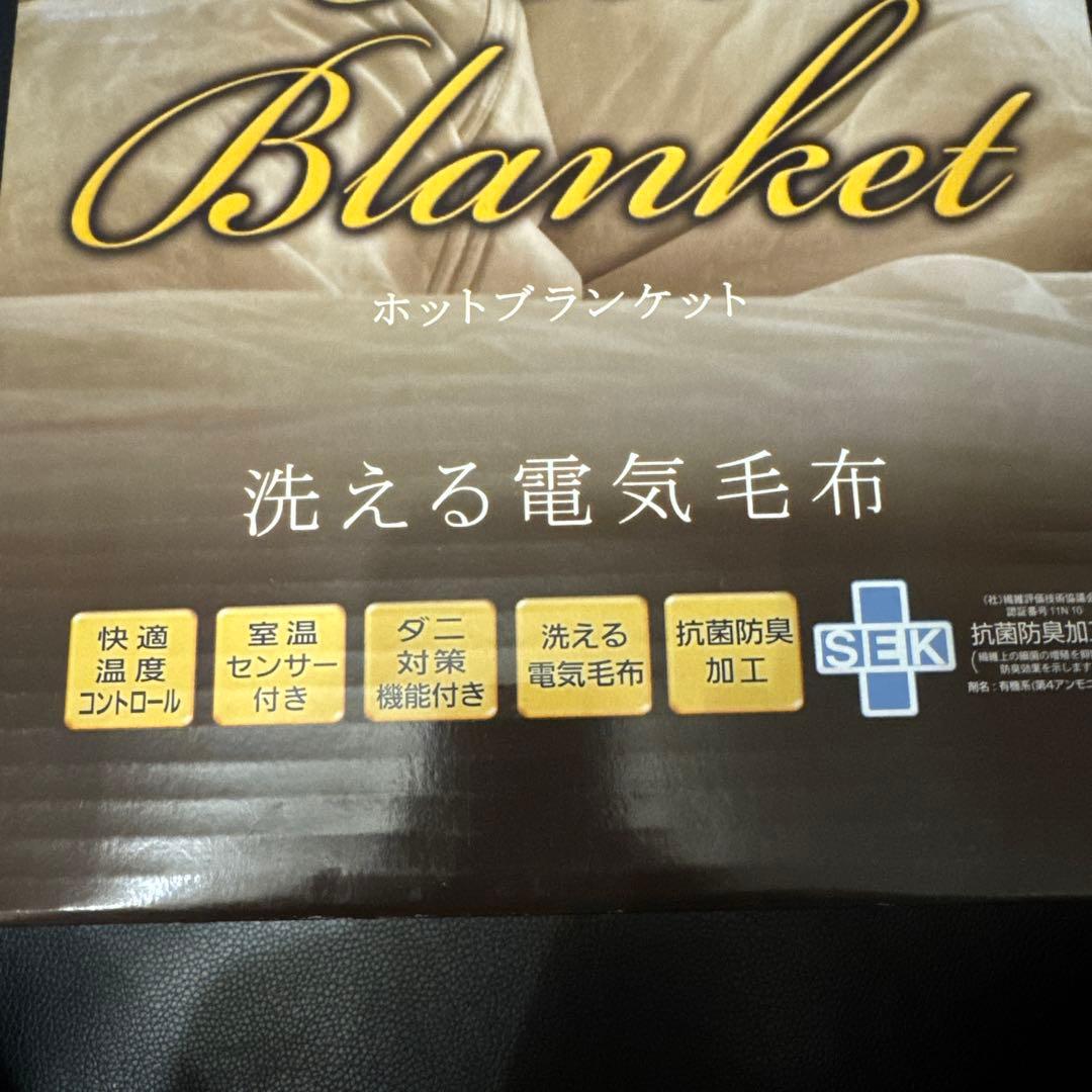 Panasonic DB-R31M 電気毛布シングルM ベージュ　新品未開封