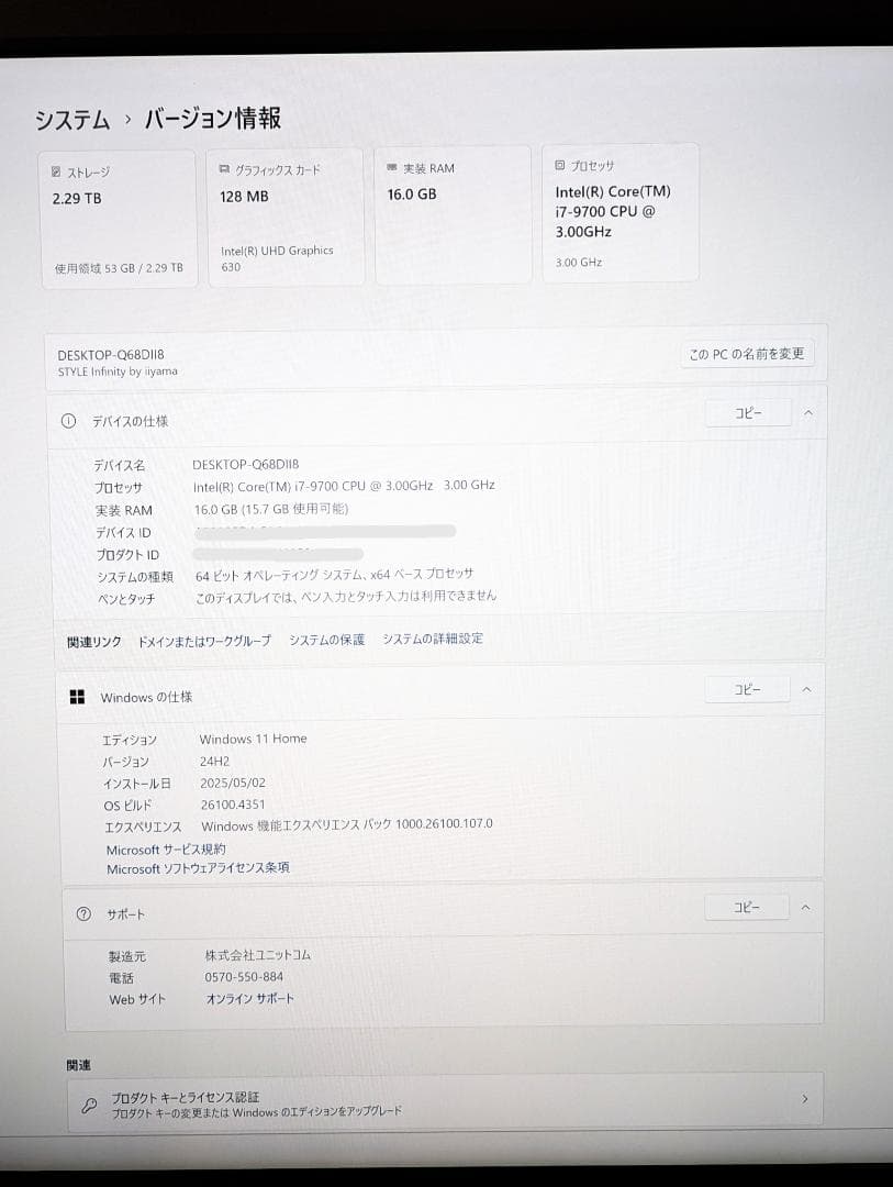 iiyama デスクトップPC i7-9700 Windows11