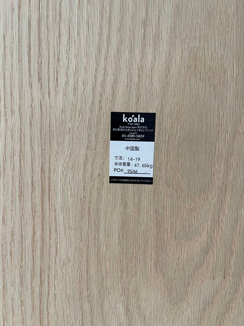 マットレスのみKoala2024年購入名古屋市内受け取りのみ