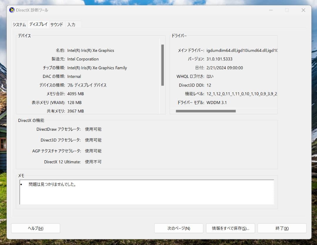Windowsノート本体 Dell Vostro 13 5310* i5-11300H 8GB 256GB