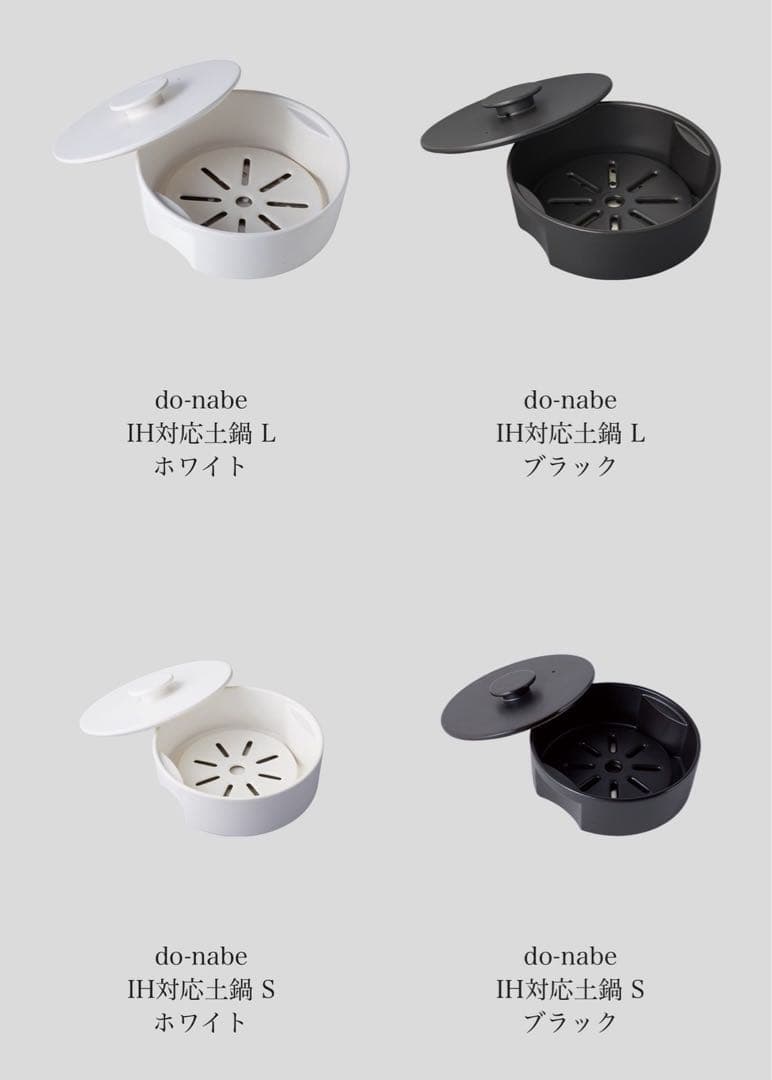 セラミックジャパン IH 土鍋 L S セット ブラック　蒸し器にも