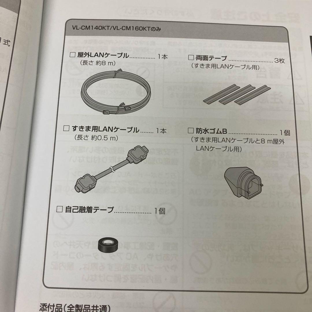 g684-36 Panasonic センサーカメラ VL-CM160KT