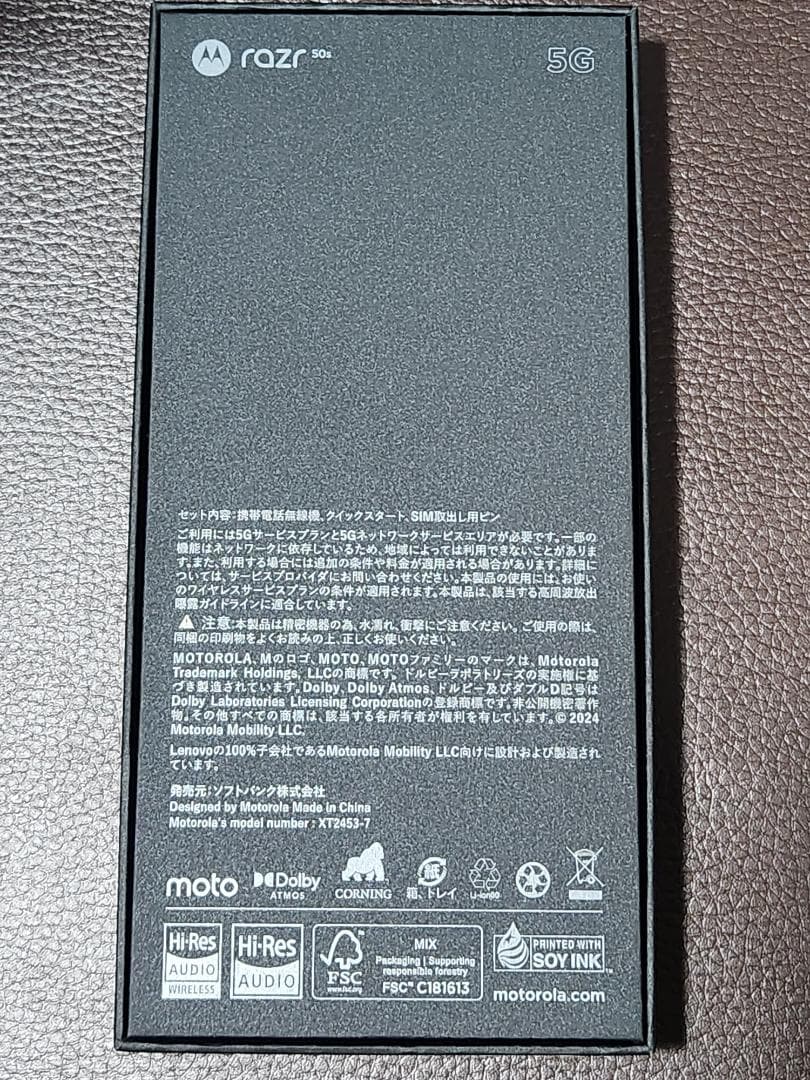 motorola razr 50s softbank サンドクリーム　未使用品