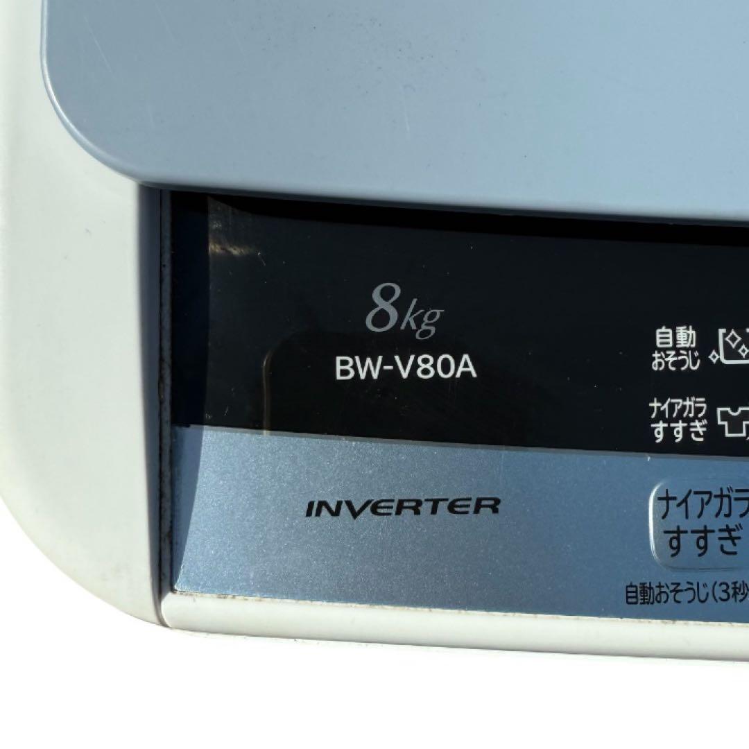 日立 全自動洗濯機 BW-V80A 8kg 2016年製 ブルー