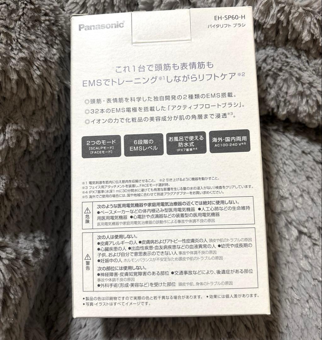 Panasonic VITALIFT 美顔器 EMS