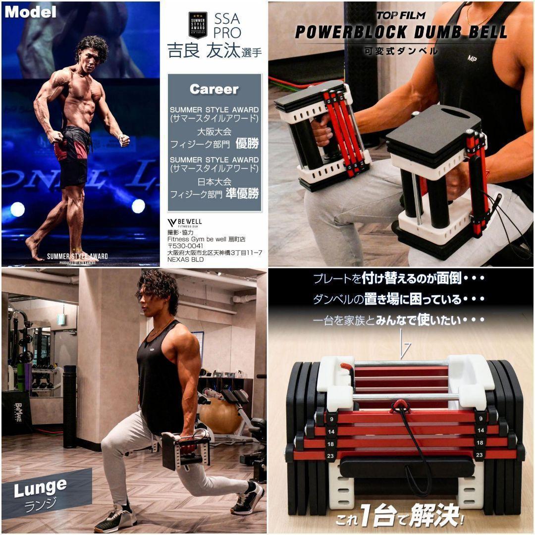 可変式ダンベル 23kg 2個セット ダンベルセット パワーブロック 2389