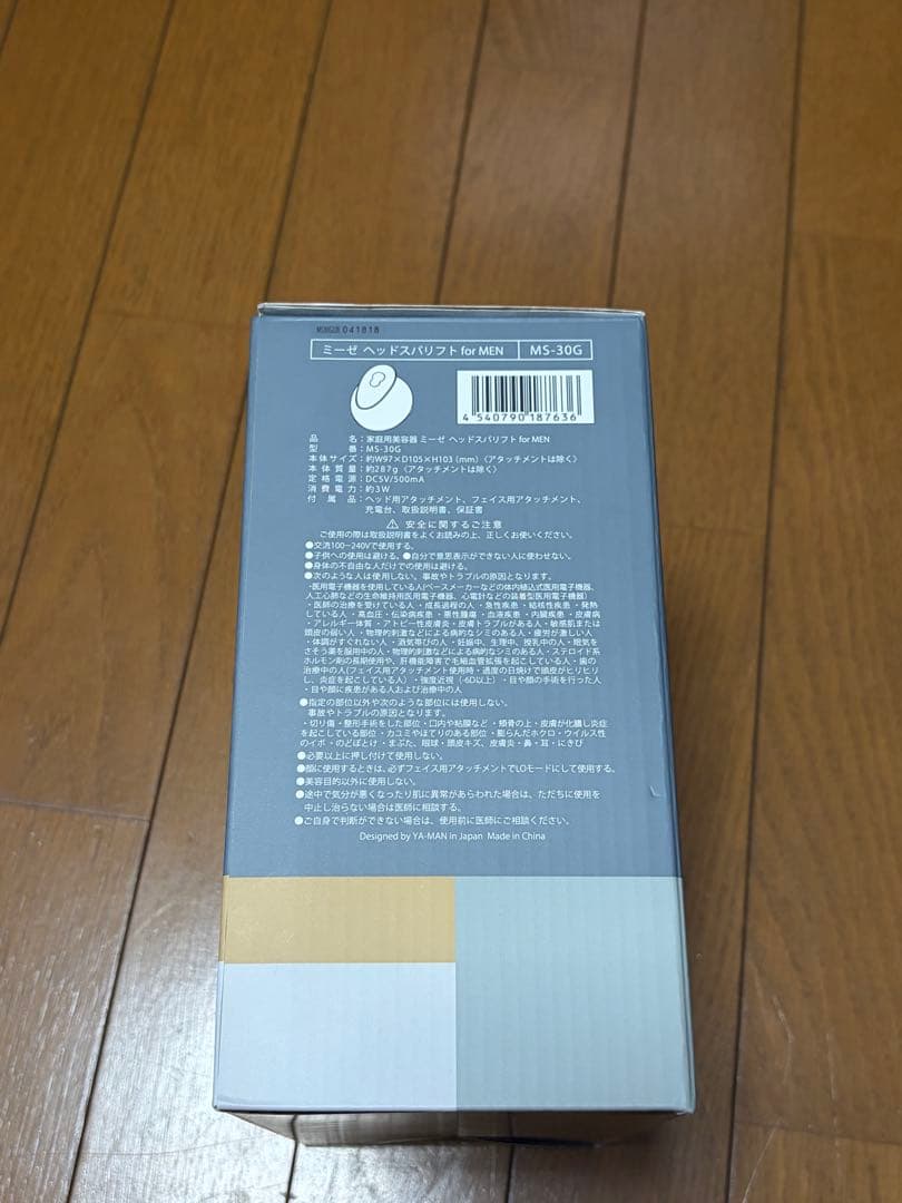 【新品・未使用】ヤーマン ヘッドスパ ミーゼ ニードルヘッドスパリフトMS30G