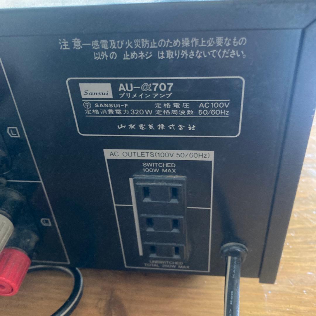 Sansui AU-α707 インテグレーテッドアンプ