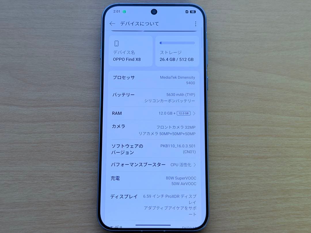 【美品】OPPO Find X 8 12GB/512GB 中国版 SIMフリー