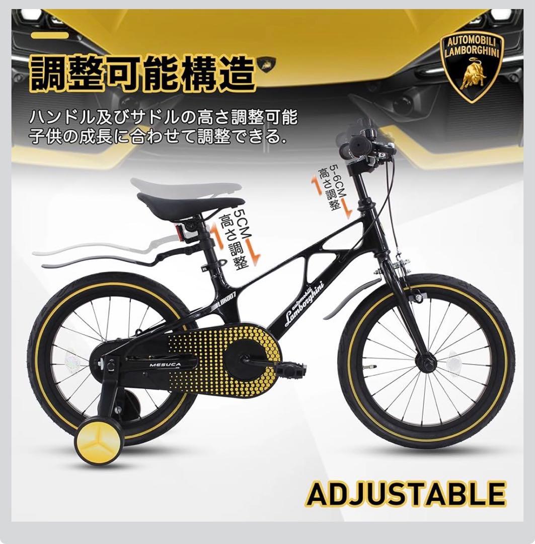 子供用自転車　ランボルギーニー
