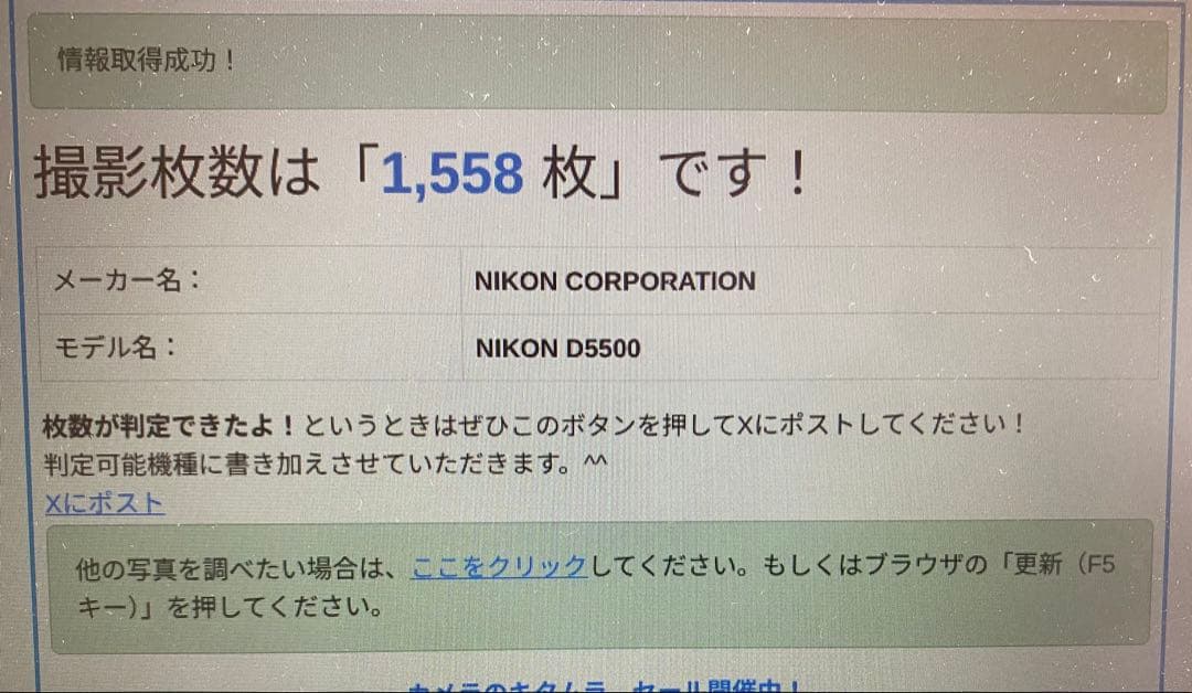 ショット数1558回★極上美品★Nikon ニコン D5500 レンズキット