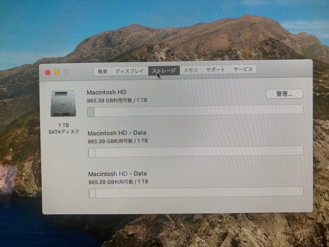 iMacデスクトップ 2012 21.5インチ 8GB Catalina 付属付