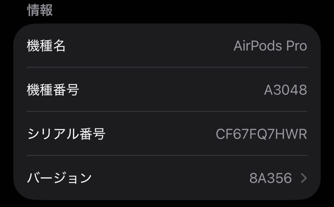 【美品】AirPods Pro(第2世代)付属品未使用