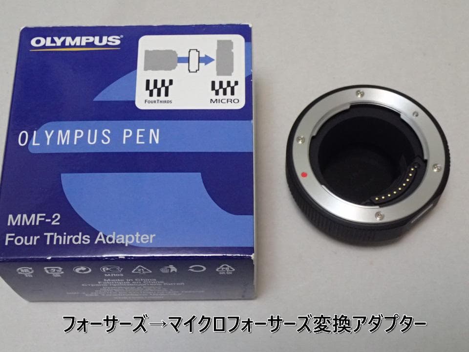 レンズ(ズーム) Olympus ZUIKO Digital 70-300mm F4-5.6