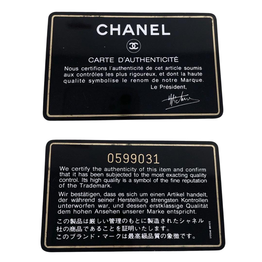 【美品】シャネル　ミニマトラッセ　ラムスキン　チェーンショルダーバッグ　3191