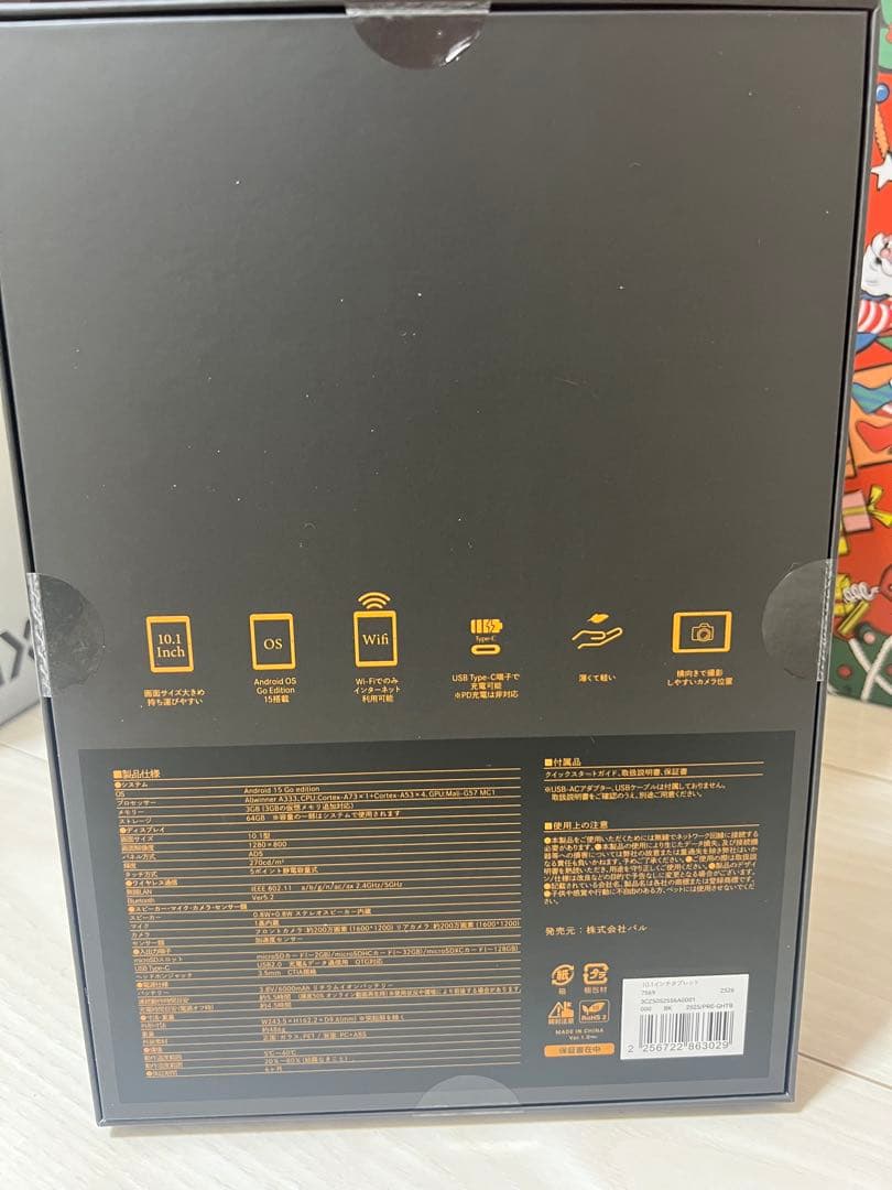 新品未開封　スリーズ　10.1インチタブレット