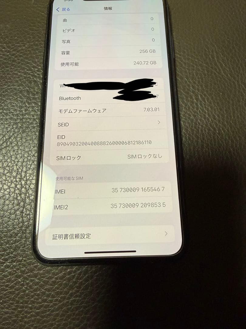 UAGケース付き iPhone XS MAX 256gb