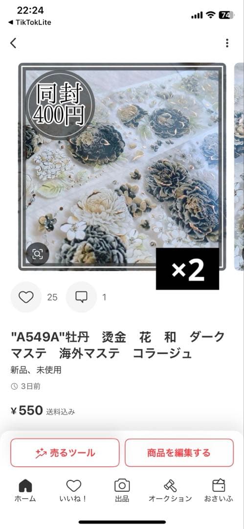 NANA【お値引交渉承ります！】様＊専用　ありがとうございます＊.