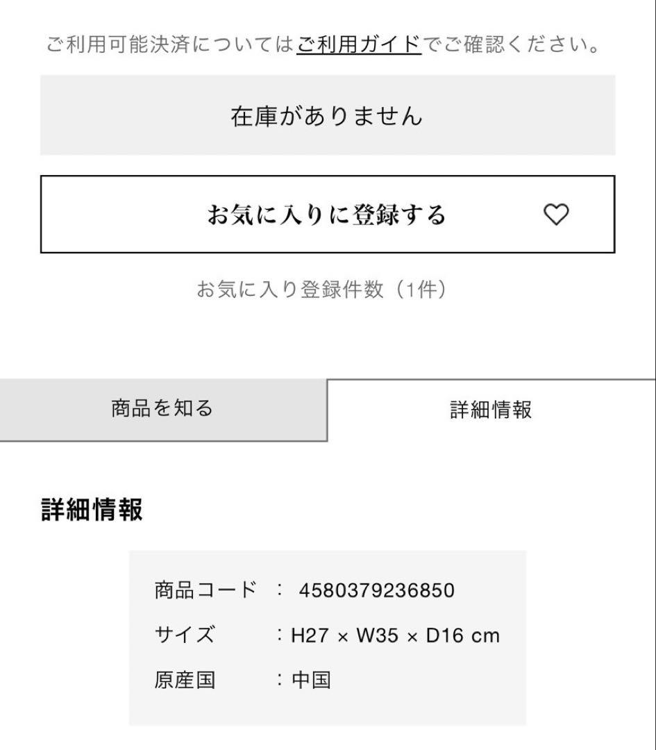 DEAN & DELUCA beams コラボ カゴバック