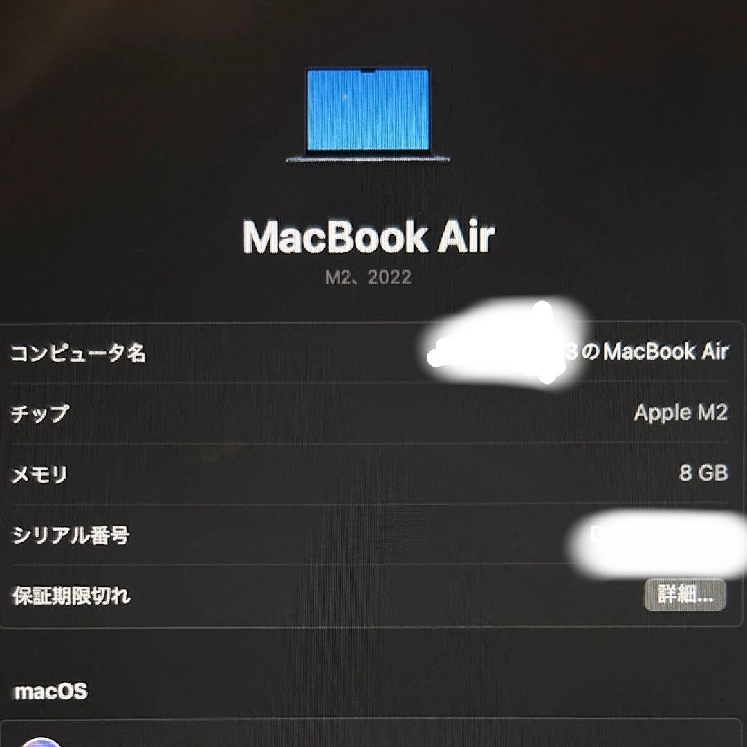 【即発送】MacBook Air M2 2022 8GB/256GB 13.6