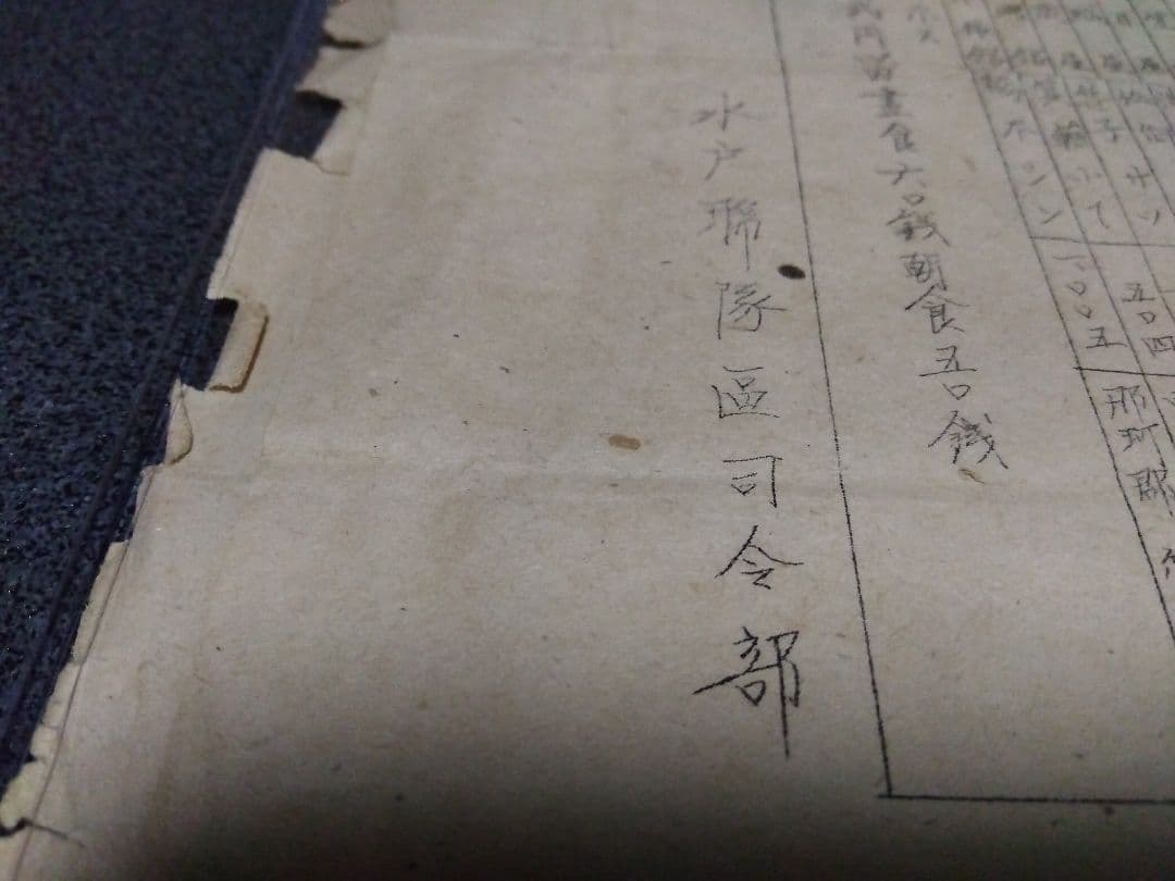 横須賀海兵団だった先祖関連のグッズ/日本海軍