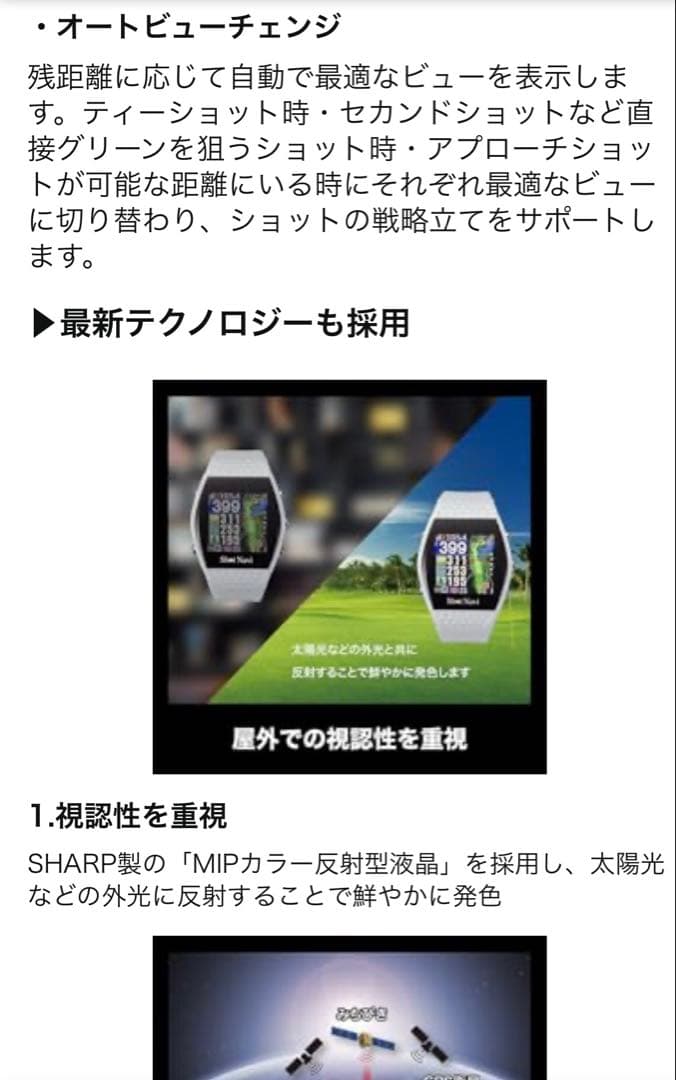 ShotNavi INFINITY 腕時計 ゴルフウォッチ ゴルフナビ GPS