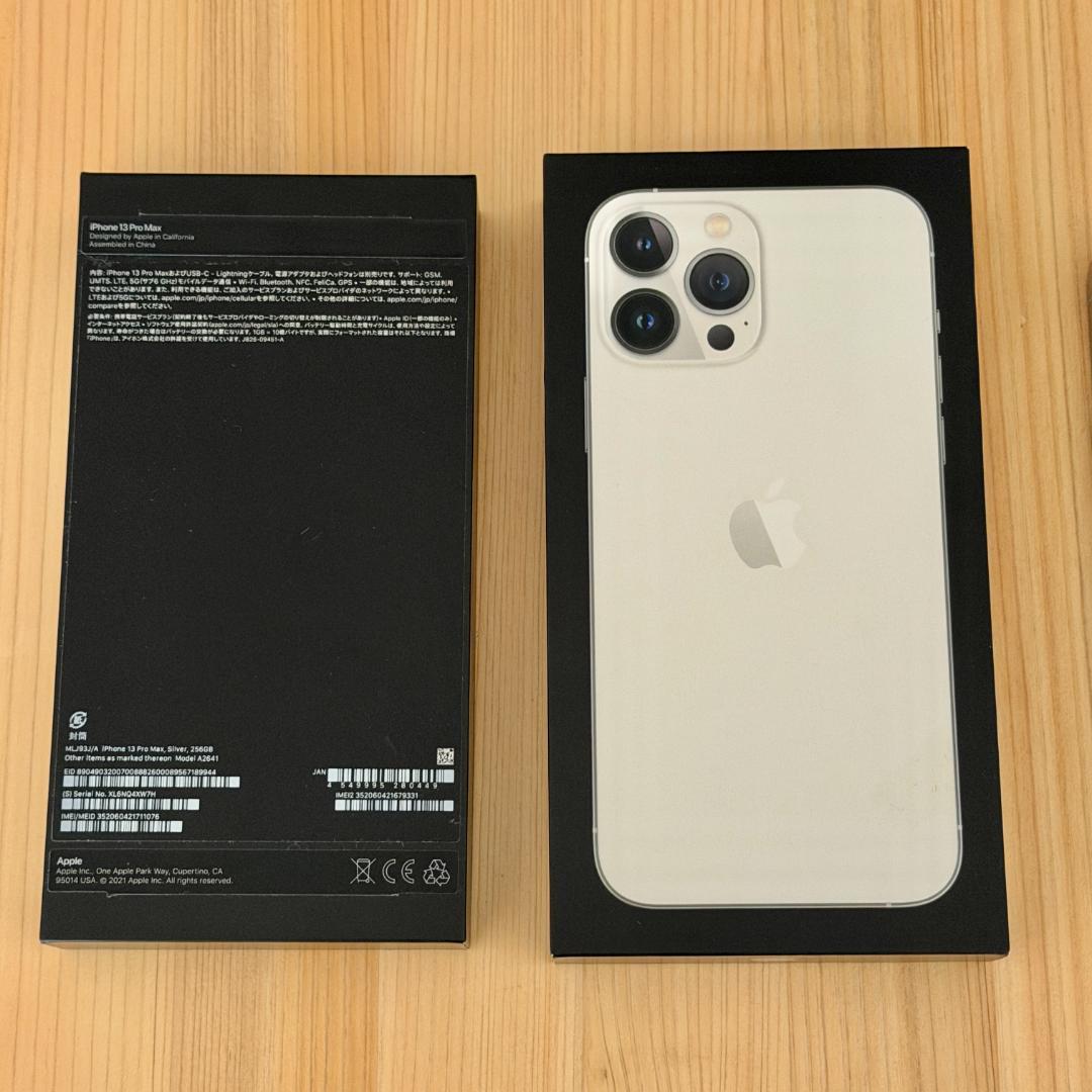iPhone 13 ProMax 256GB SIMフリー シルバー Apple