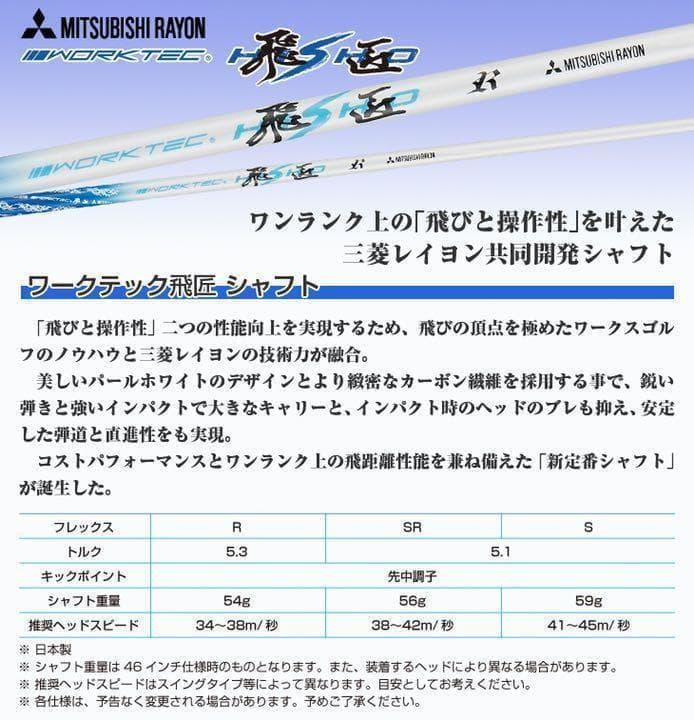 新品激飛びFW2本セット★ 三菱W飛匠 ワークスゴルフ マキシマックス強反発FW
