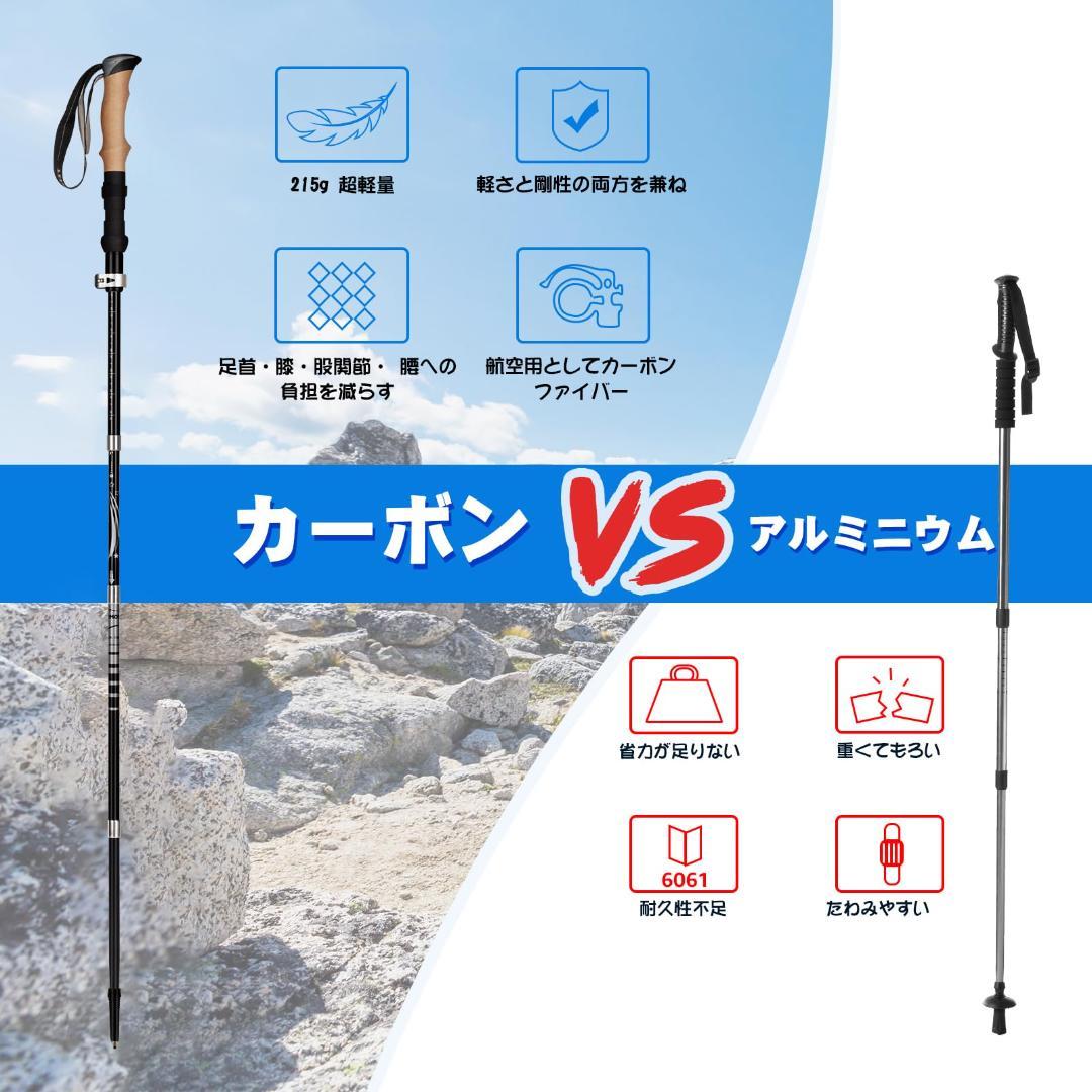 トレッキングポール カーボン 超軽量 折りたたみ 2本セット