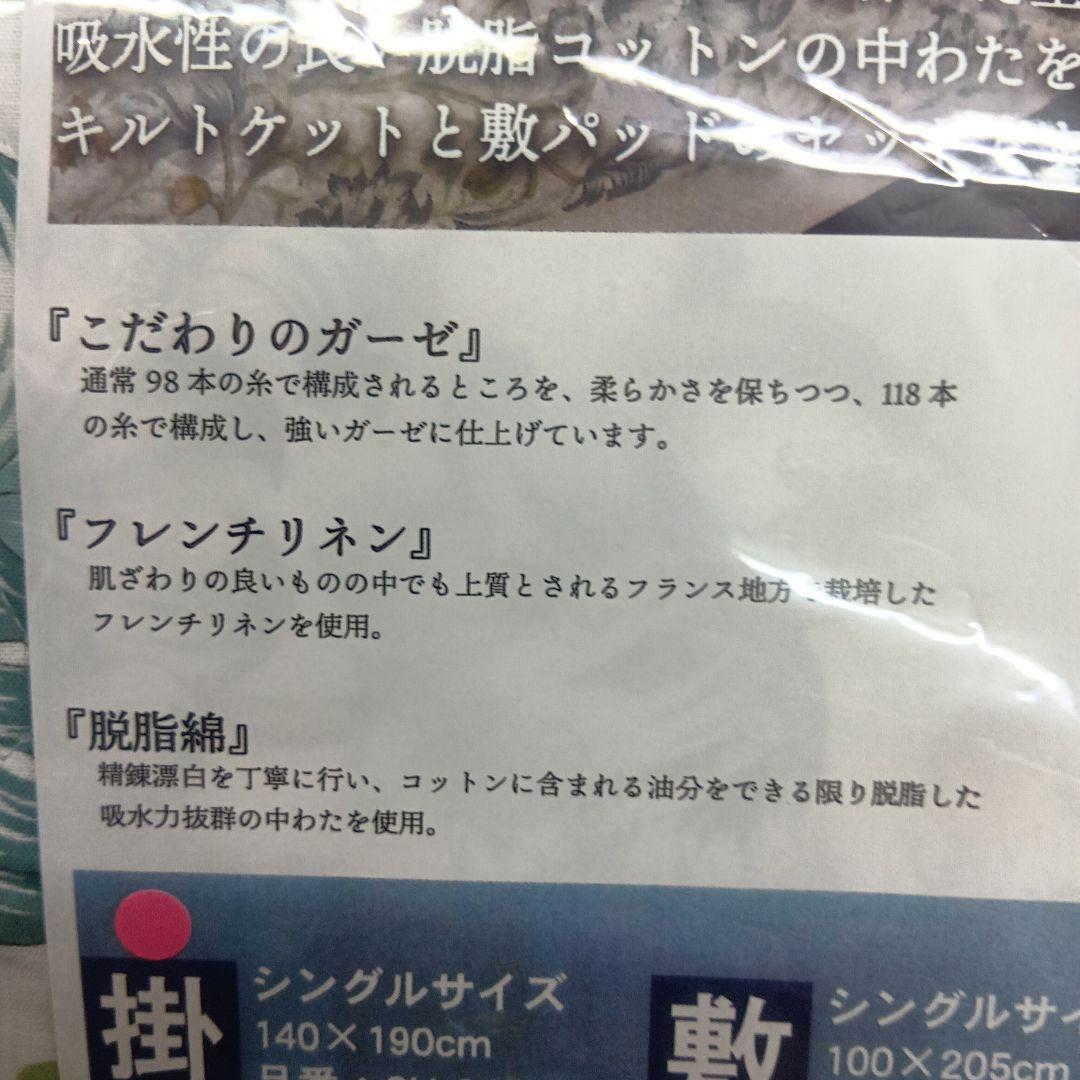 りんりんさん専用　テンセルボックスシーツ+フランスリネン&コットン敷きパッド