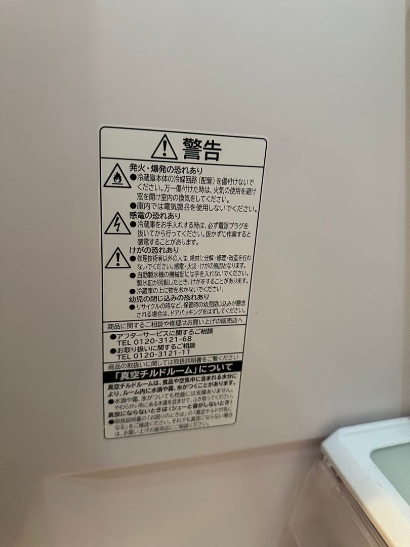 HITACHI 冷蔵庫 R-S3200WF 2017年製
