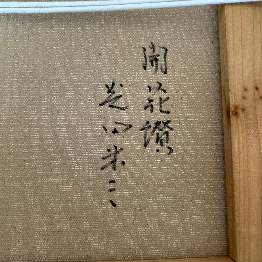 （値下げしました） 花と蝶の女性　油絵　絵画　ピンク