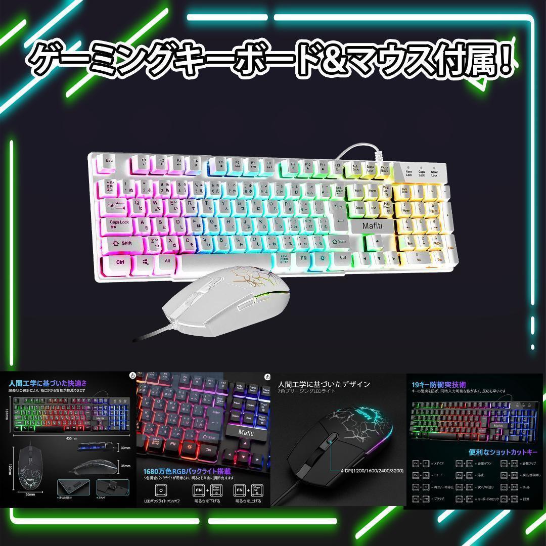 【即納激安】RTX4060Ti搭載ゲーミングPCフルセット✨新品ケース✨白