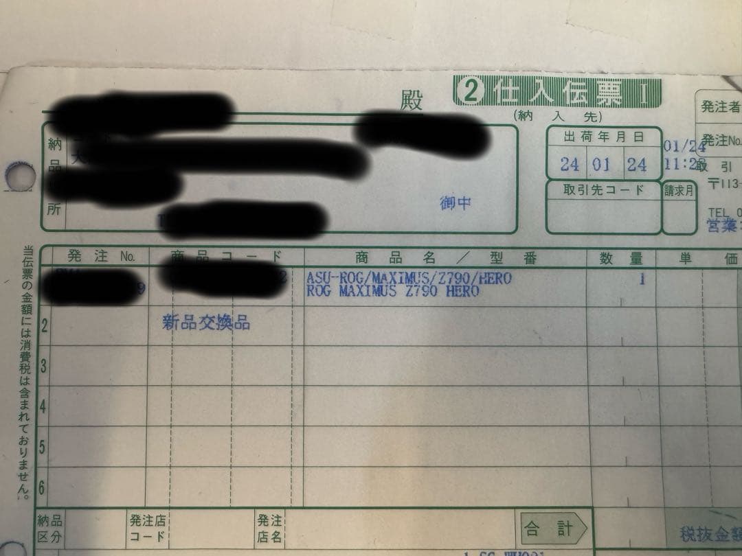 ASUS ROG MAXIMUS Z790 HERO マザーボード