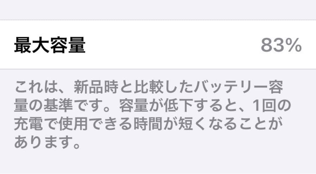 iPhone SE第2世代 ホワイト 64GB SIMフリー 本体のみ