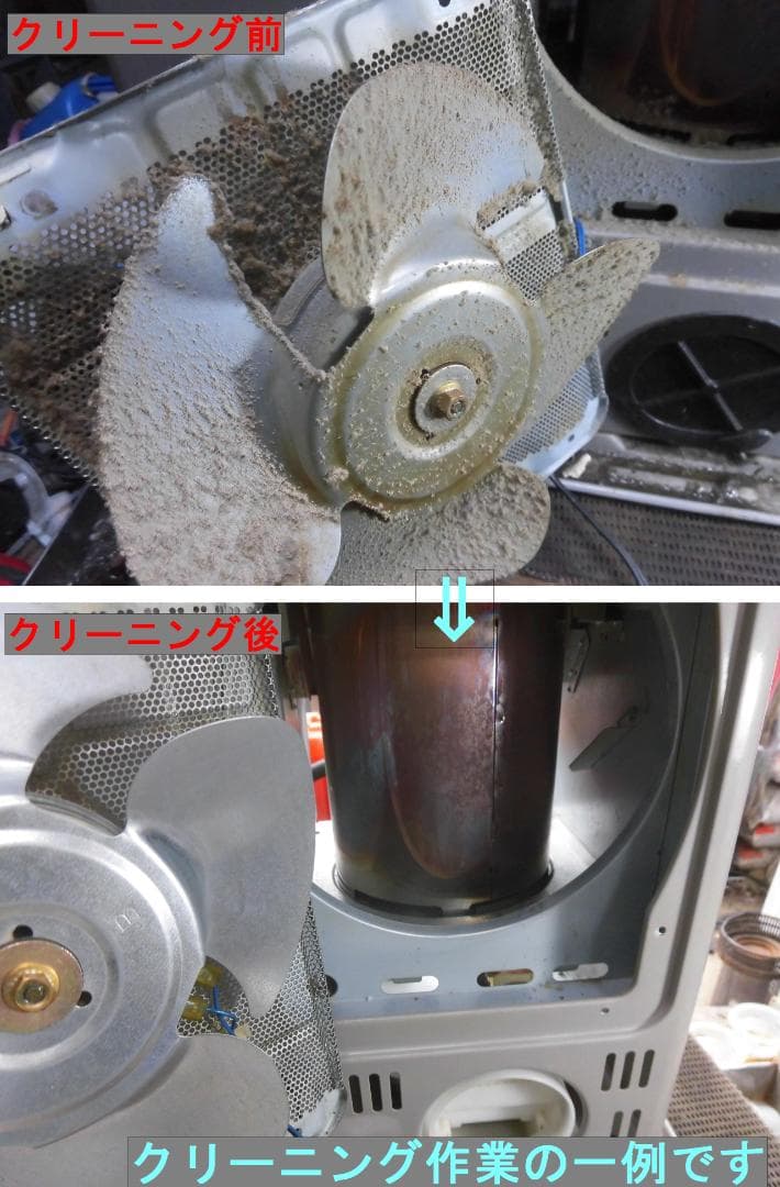 【S9558】整備済 石油ファンヒーター ダイニチ FW-5617L