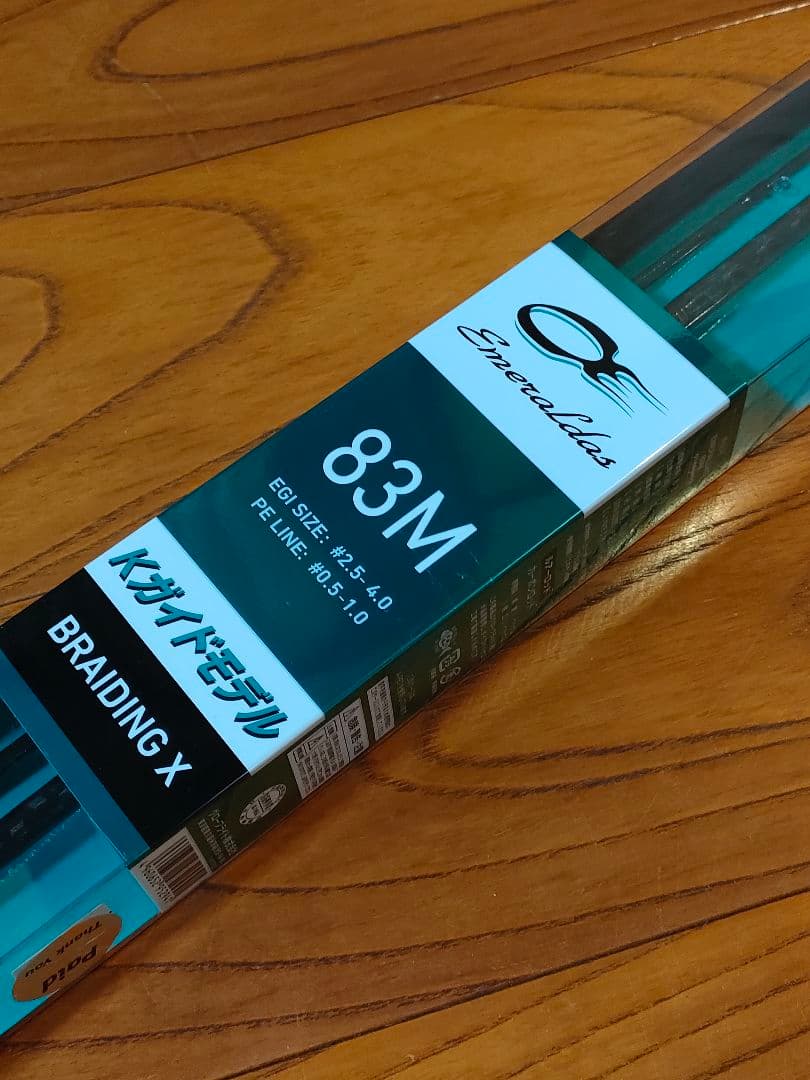 【新品未使用】ダイワ　エメラルダス　83M Kガイドモデル