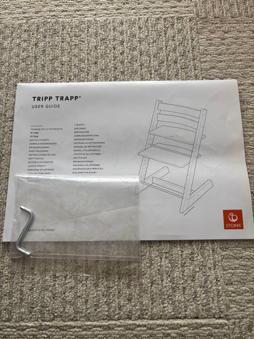 ストッケ　Tripp Trapp トリップトラップ