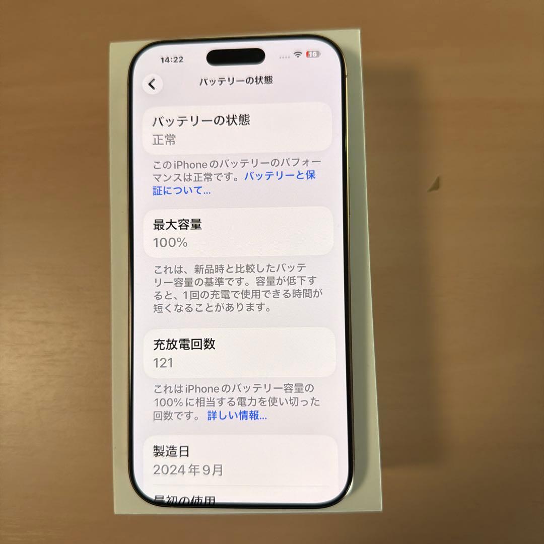 iPhone16 Pro MAXデザートチタニウム256GB SIMフリー